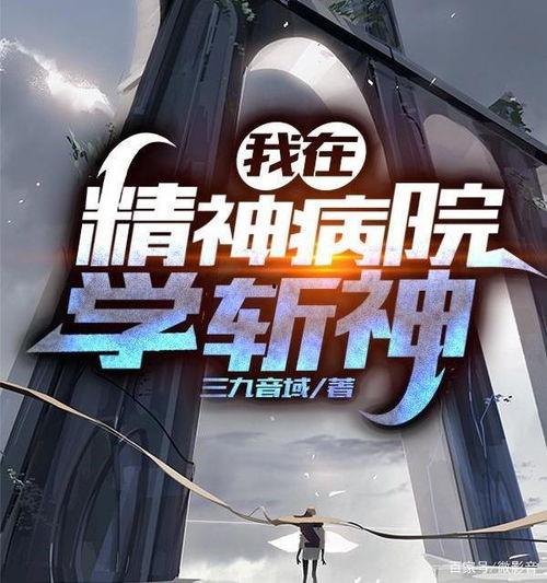 开局我在诸神院斩神 动态漫画,逆天神途，一剑斩破诸神之巅