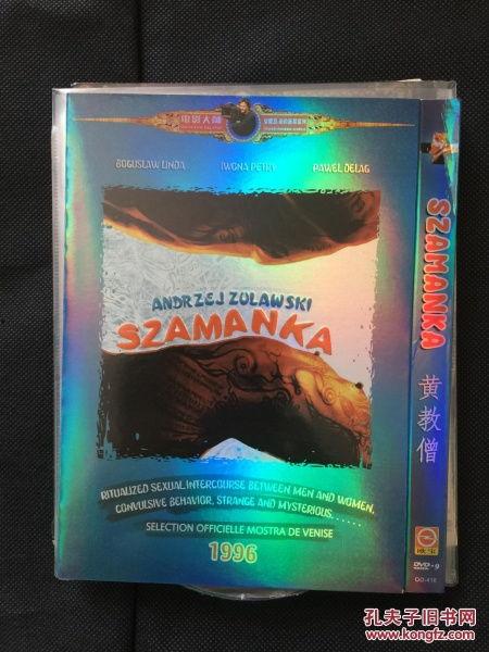 萨满教的迷恋,迷醉于神秘力量的信仰之旅