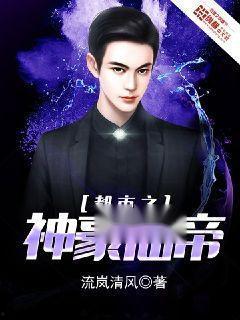 我在都市当仙帝